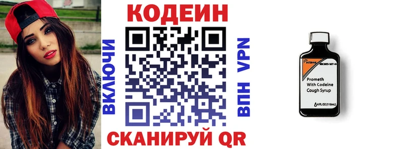 Кодеиновый сироп Lean Purple Drank  kraken рабочий сайт  Приволжский 