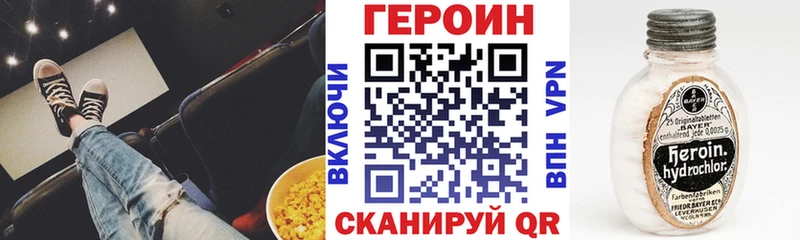 Героин Афган  Приволжский 