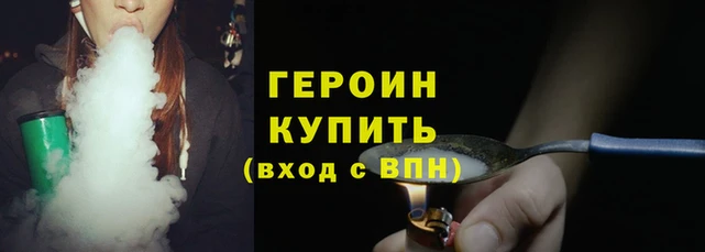 герыч Бородино