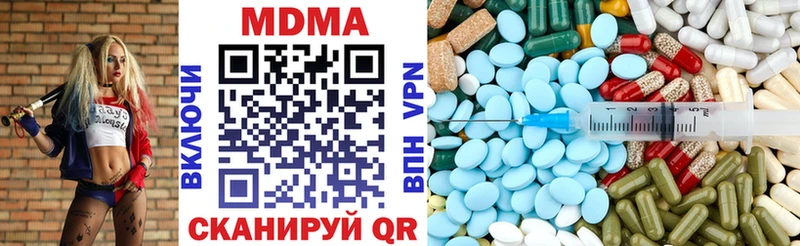МДМА молли  Приволжский 