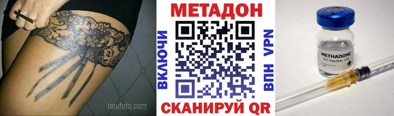 Метадон methadone  мега маркетплейс  Приволжский 